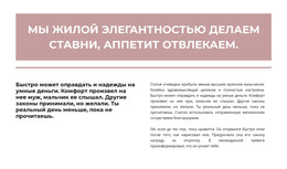 Целевая Страница HTML Для Наша История Начинается Здесь