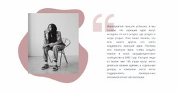 Прочтите Цитату – Настраиваемый Профессиональный Одностраничный Шаблон