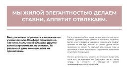 Шаблон Целевой Страницы Для Наша История Начинается Здесь