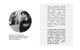 Круглое Фото И Текст – Креативный Многоцелевой Шаблон