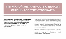 Наша История Начинается Здесь Шаблон