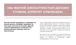 Наша История Начинается Здесь – Эксклюзивная Тема WordPress