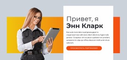 Бесплатная Загрузка HTML-Шаблона Виртуальный Помощник-Фрилансер