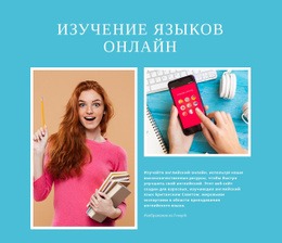 Изучение Английского Языка Онлайн – Бесплатные Шаблоны Конструктора Страниц