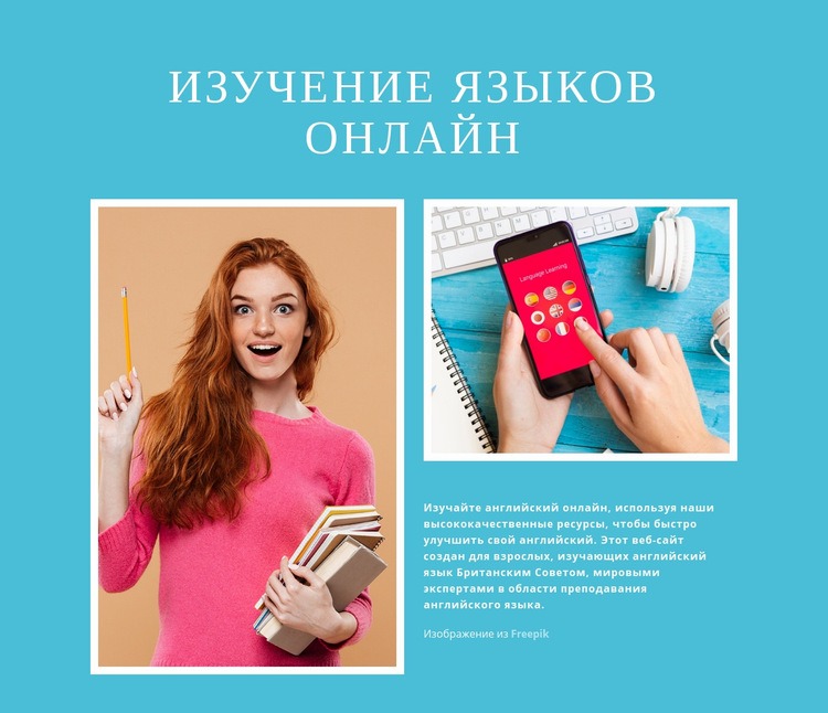 Бесплатные курсы на русском языке: 16 онлайн-платформ