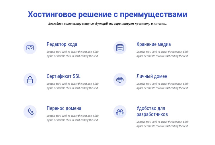 Решения для облачного хостинга CSS шаблон