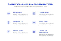 Решения Для Облачного Хостинга – Код HTML-Шаблона
