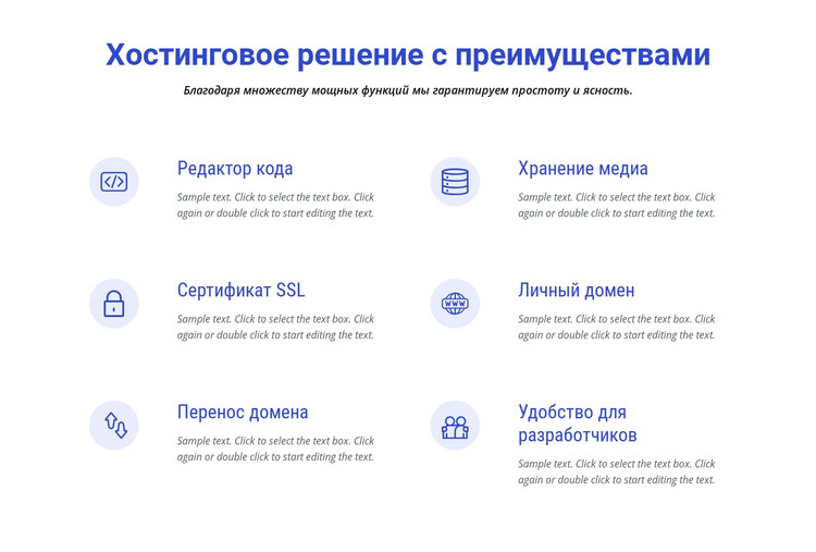 Решения для облачного хостинга HTML шаблон