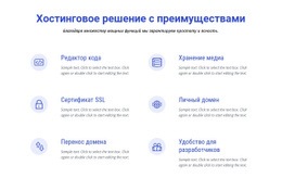Бесплатный Шаблон Дизайна Для Решения Для Облачного Хостинга