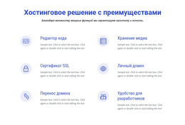 Лучшая Тема WordPress Для Решения Для Облачного Хостинга