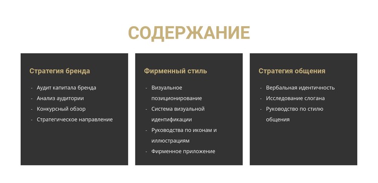 Контент для сайта CSS шаблон