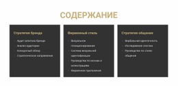 Контент Для Сайта – Лучший Макет Сайта