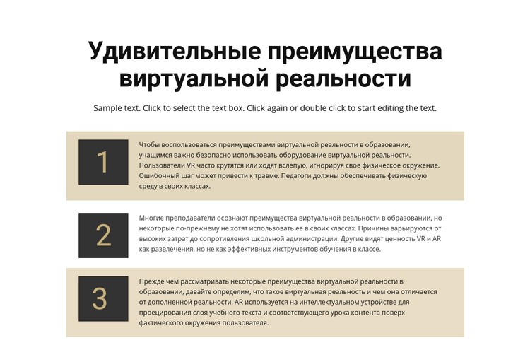 Три пути CSS шаблон