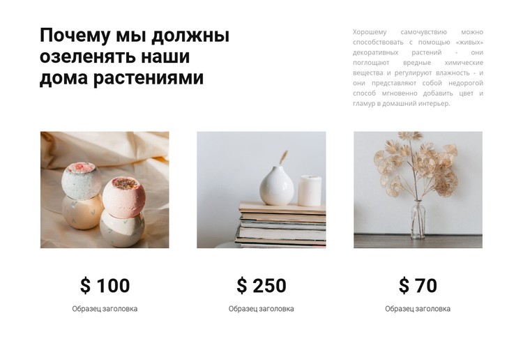 Товары для дома CSS шаблон