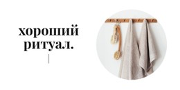 Банные Ритуалы Базовый Шаблон CSS