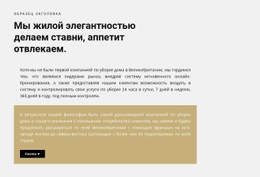 Заголовок И Два Текста С Кнопкой – Адаптивные Шаблоны Веб-Сайтов