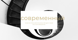 Минималистичные Решения – Шаблон Целевой Страницы