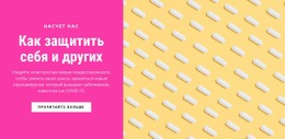 Береги Свое Здоровье Адаптивный HTML-Шаблон CSS