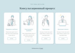 Потрясающий Дизайн Веб-Сайта Для Процесс Обработки