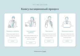 Бесплатный HTML Для Процесс Обработки