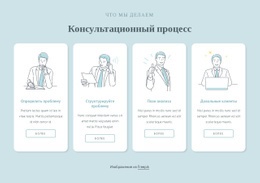 Процесс Обработки – Бесплатная Целевая Страница, Шаблон HTML5