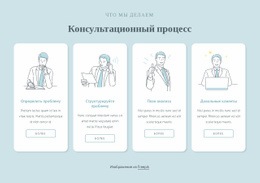 Процесс Обработки – Потрясающий Макет Веб-Сайта