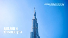 Инструменты Проектирования Для Строим Небоскребы