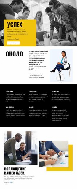 Способные Люди В Бизнесе #One-Page-Template-Ru-Seo-One-Item-Suffix