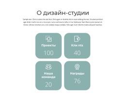 Итоги Года Адаптивный Шаблон HTML5