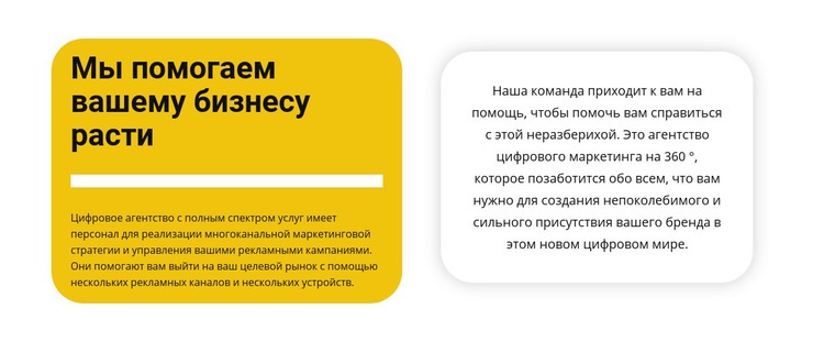 Два текста на цветном фоне Мокап веб-сайта