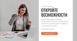 Многоцелевая Тема WordPress Для Раскройте Свои Возможности