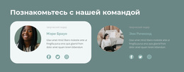 Премиум-Тема WordPress Для Управляющая Компания