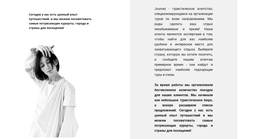 Стиль И Вдохновение – Пользовательская Тема WordPress