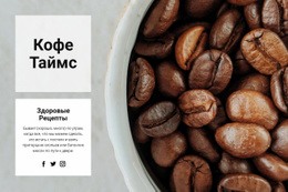 Зерновые Высшего Качества Веб-Сайт Ресторана