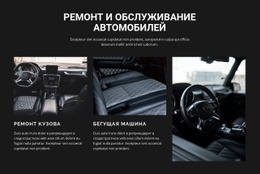 Ремонт Машин - Проектирование Функционала