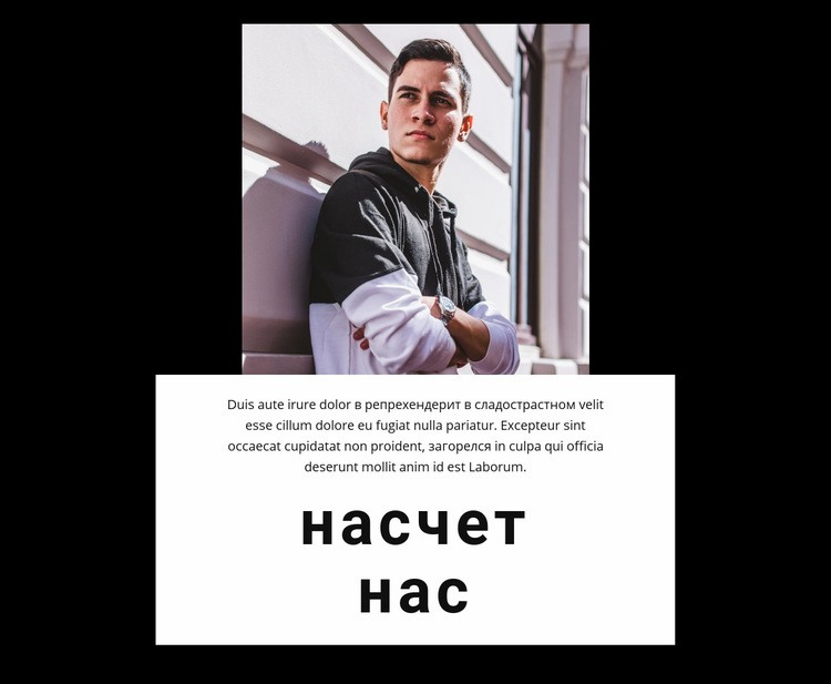 О студии моды HTML шаблон