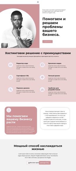 Решение Проблем - Наш Выбор Базовый HTML-Шаблон С CSS