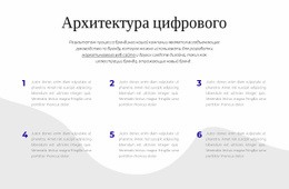 Архитектура Цифрового - Online HTML Generator