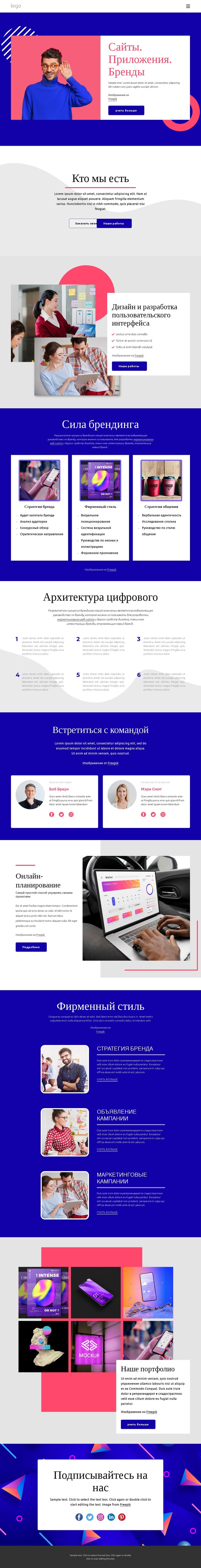 Сайты и приложения HTML5 шаблон