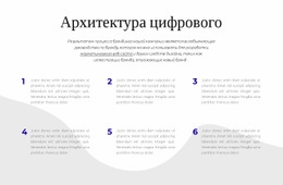 Бесплатный Конструктор Веб-Сайтов Для Архитектура Цифрового