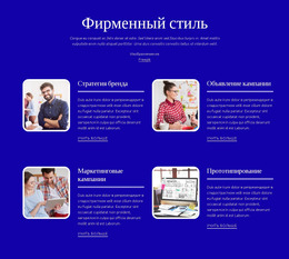 Корпоративный Брендинг – Простой HTML-Шаблон