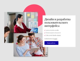 Дизайн Интерфейса