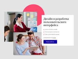 Дизайн Интерфейса