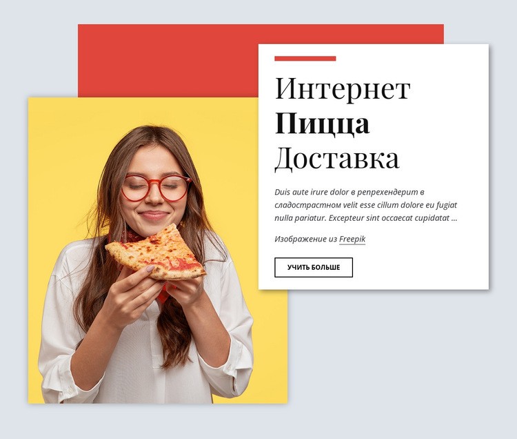 Доставка пиццы онлайн Мокап веб-сайта