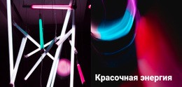 Потрясающий Одностраничный Шаблон Для Красочная Энергия