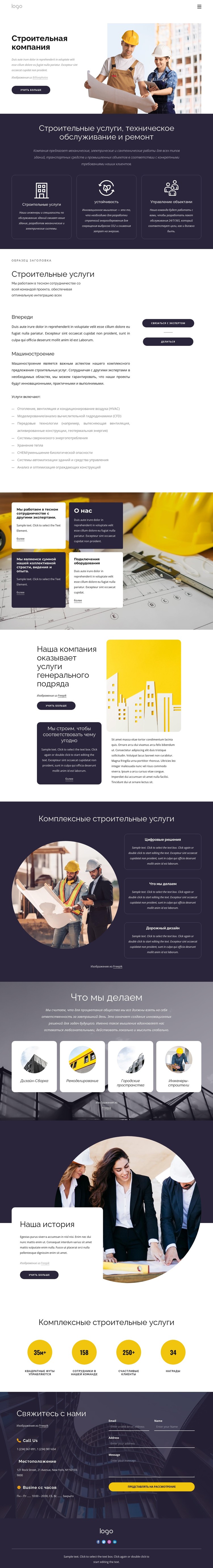 Компания строительных услуг CSS шаблон