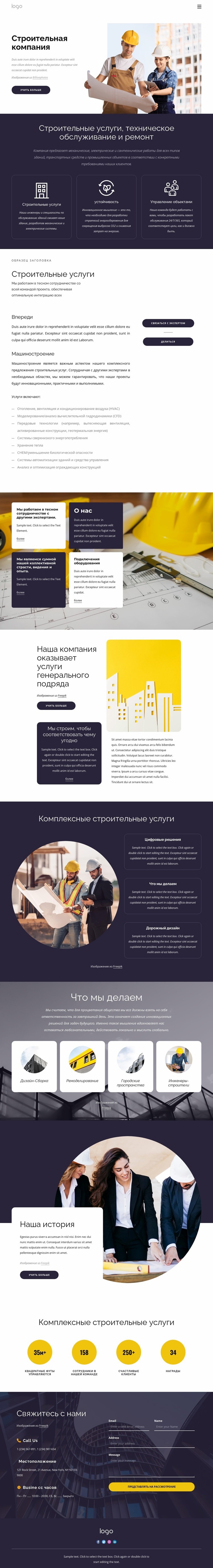 Компания строительных услуг Шаблоны конструктора веб-сайтов