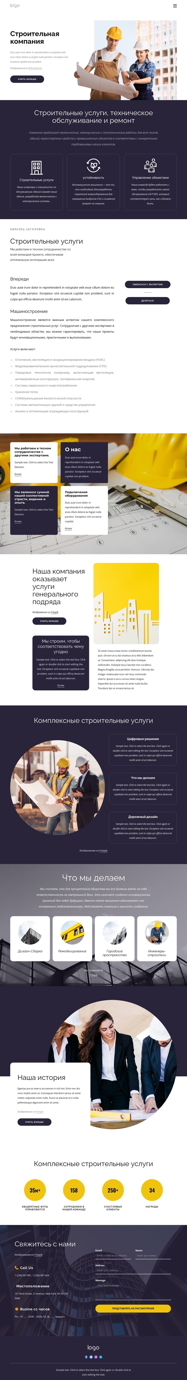 Компания строительных услуг WordPress тема