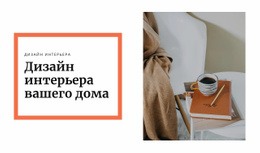 Организация Вашего Пространства – Шаблон HTML5 Можно Загрузить Бесплатно