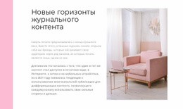 Интернет-Магазин Интерьера – Макет Сайта